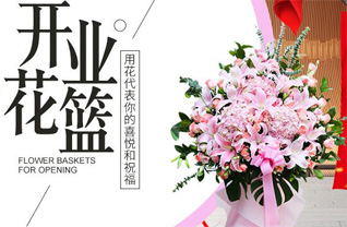 福建宁德古田县平湖镇花篮配送