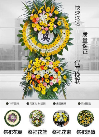 福建宁德古田县平湖镇花圈代送